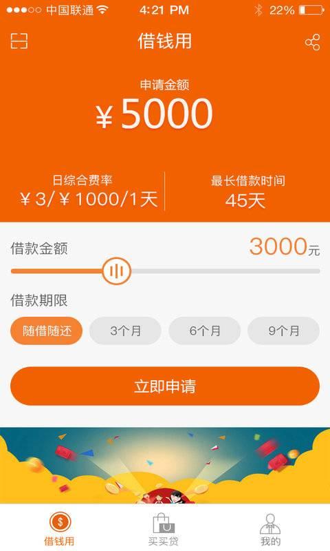 易用分期网址(易分期套路)