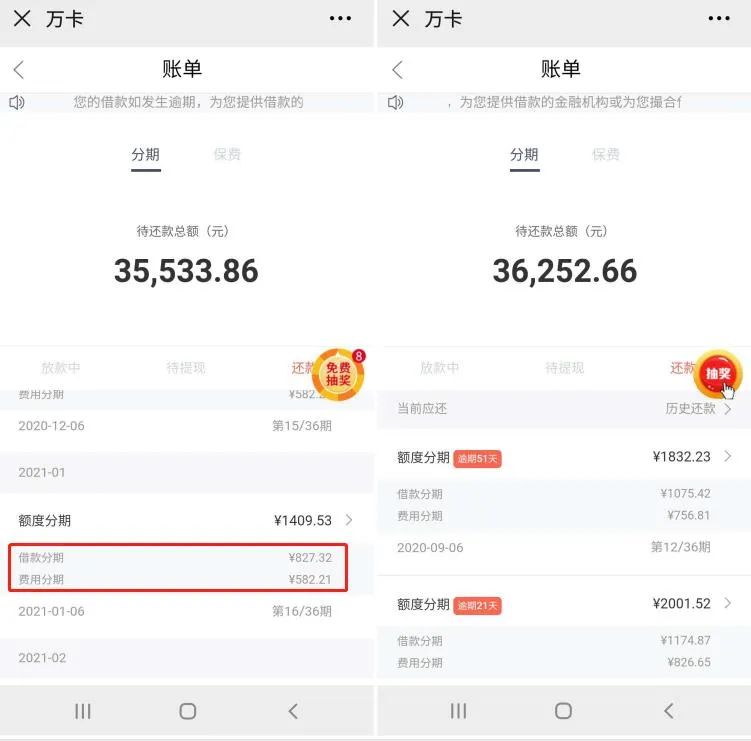 玖富分期在哪还款(玖富的费用分期是什么)