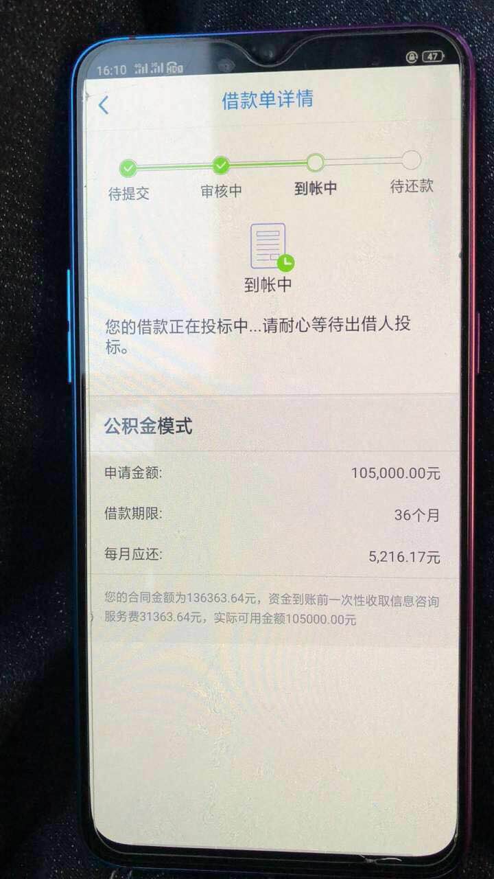 滴滴秒到贷款app下载(滴滴快贷app下载安装)