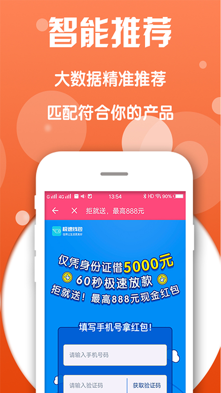 闪电钱包app申请了怎么撤销(闪电钱包app下载安装)