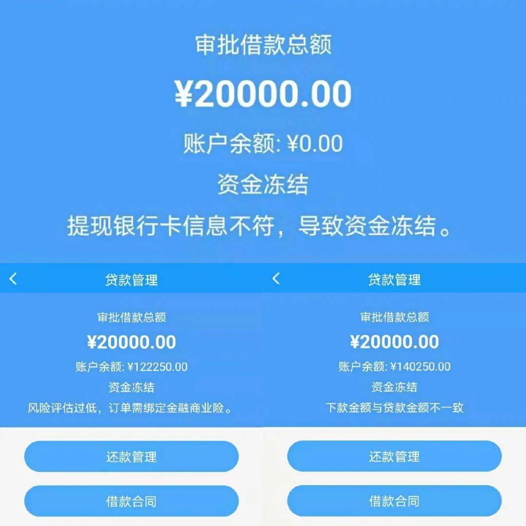 易借速贷借款被骗(易借速贷借几次回套路)