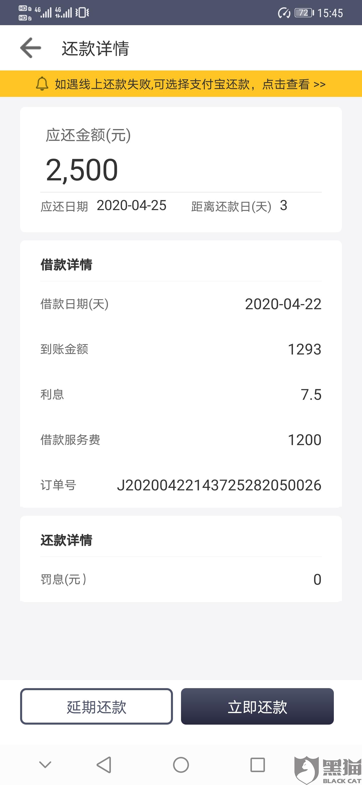 小橘子强制下款怎么撤销(小桔子平台)