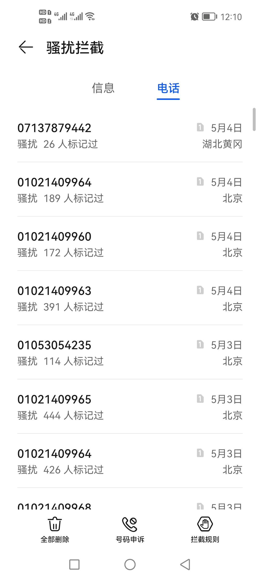 24自助袋暴力催收(自动催收系统)