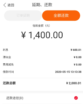 时时分期强制下款(时时借贷款怎么样)
