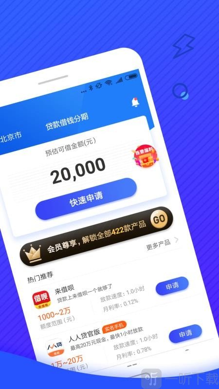 星星分期贷款app(星星分期贷款银行卡号填错了怎么办)