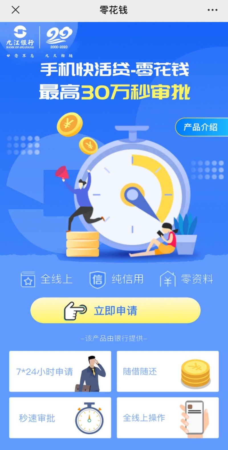 顺利花贷款app(顺利花贷款app注册公司)
