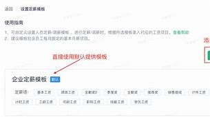 周薪薪强制下款怎么办(周薪薪直接打工资卡里吗)