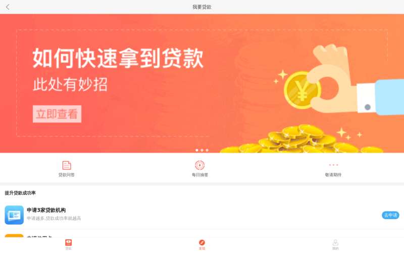 友米花贷款app(有人用过有米花借款吗)