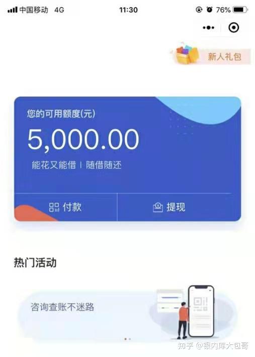 大额秒到强制下款(借3000不看征信秒下款)
