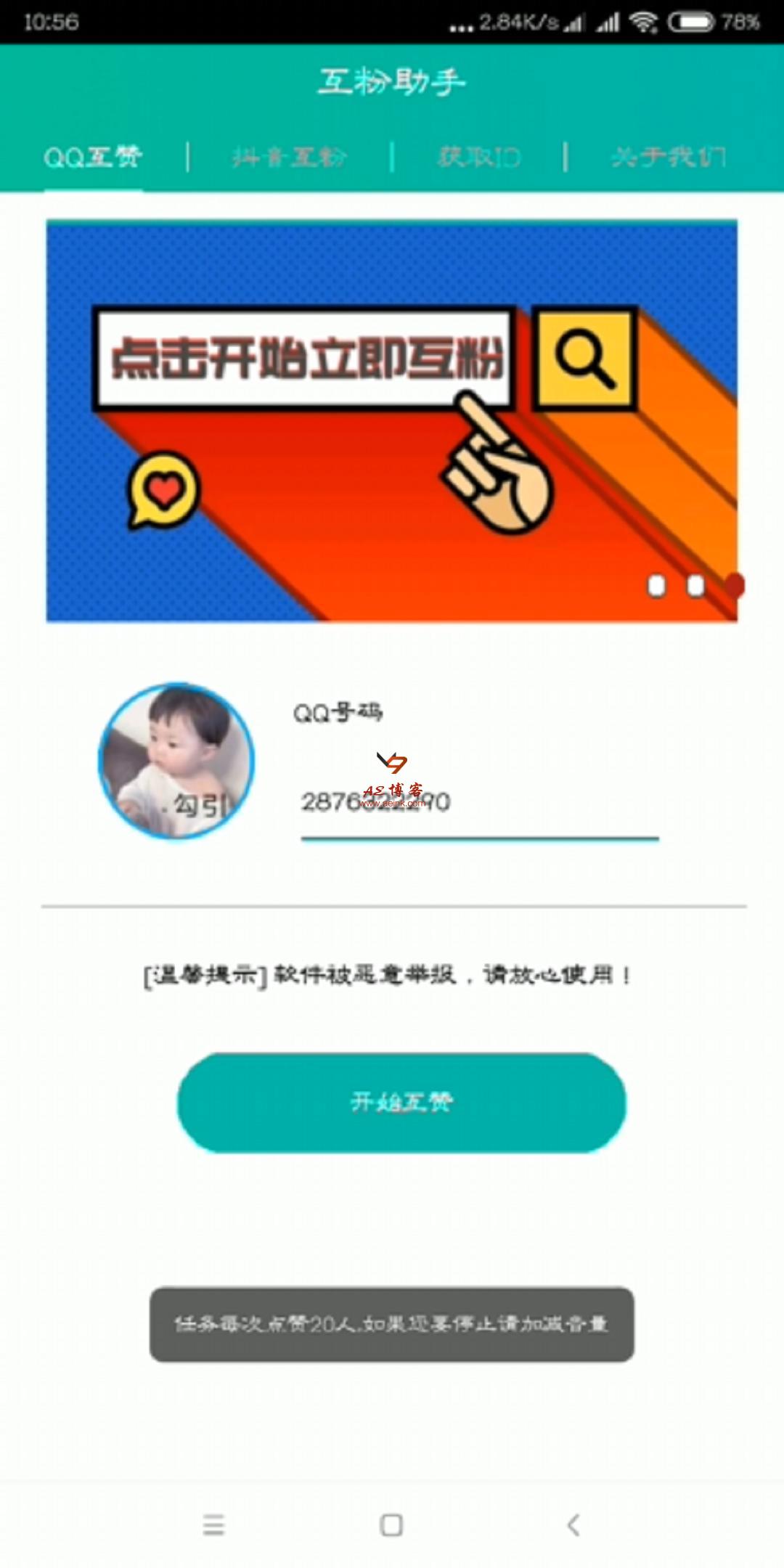 网红应急app下载安装(网红应急app下载安装最新版)