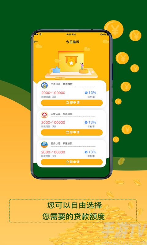 顺利花app下载安装(顺利花图片)