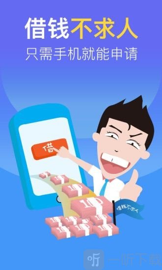 包含易借无忧属于哪个公司的词条