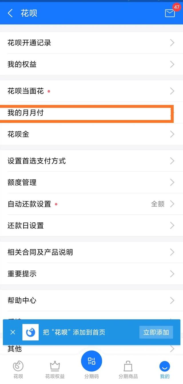 月月分期上征信吗?(月月分期审核能过吗)