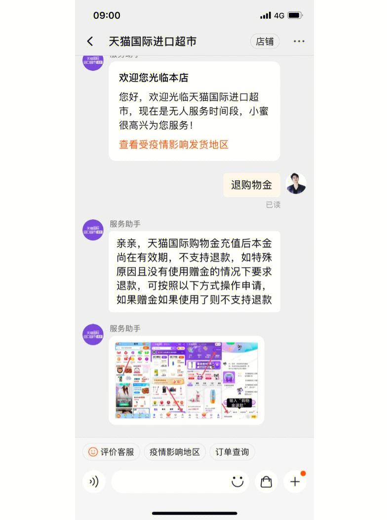 包含分享金还了本金还会报通迅录吗的词条