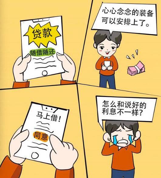 花月汾期不还会上征信的简单介绍