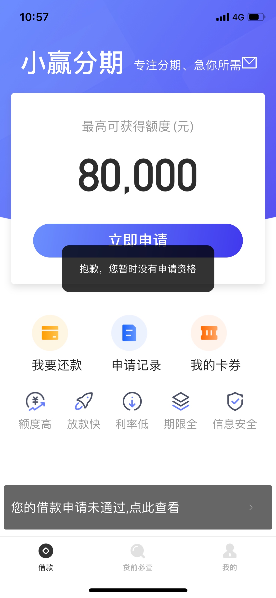花月汾期不还会上征信的简单介绍