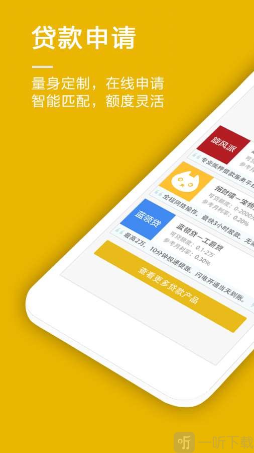 信用周转app下载入口(信用周转app下载入口官网)