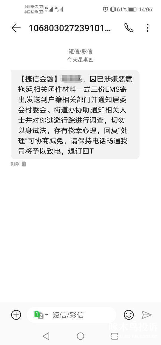 捷信分期当天结清(捷信分期按时还完会影响上征信吗)