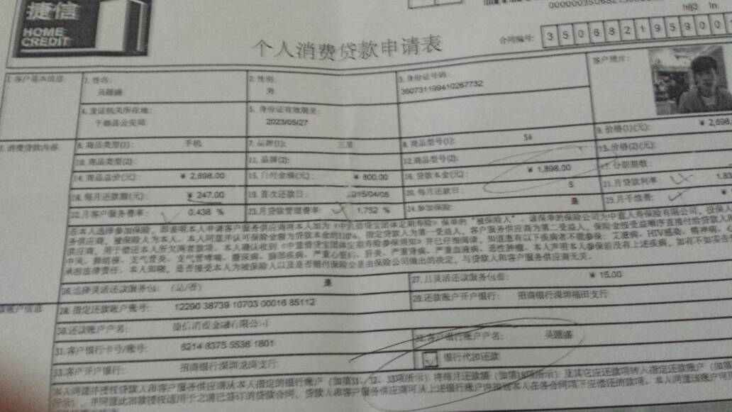 捷信分期当天结清(捷信分期按时还完会影响上征信吗)
