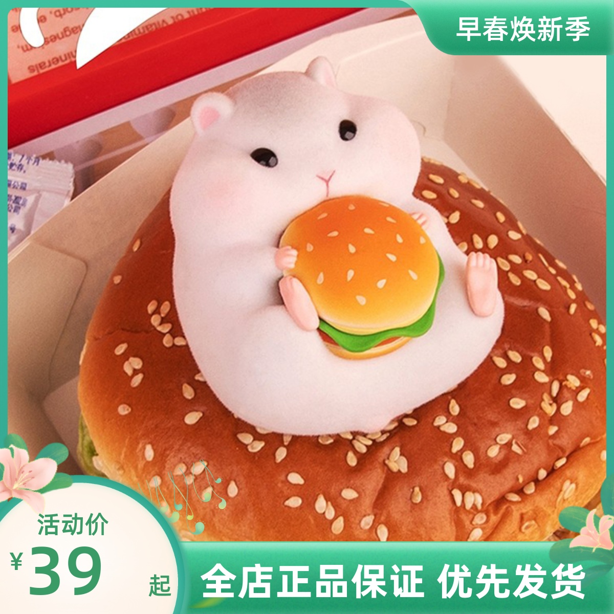 小仓鼠官网(仓鼠官网入口)