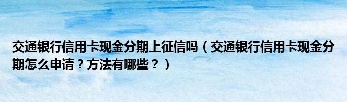 小富豪不还会上征信(富豪欠债)