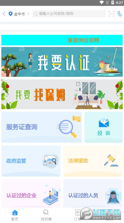 安心用是正规平台吗(安心用借款app在哪下载)