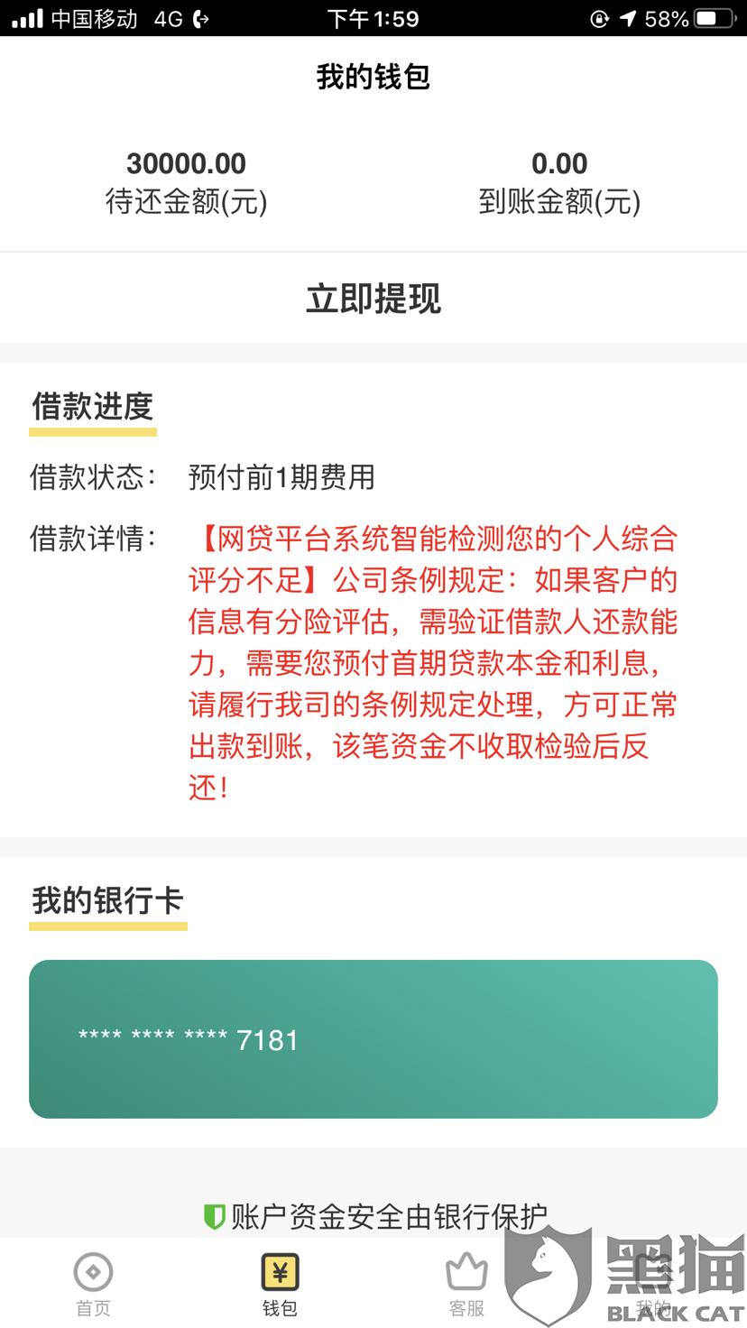 安心用是正规平台吗(安心用借款app在哪下载)