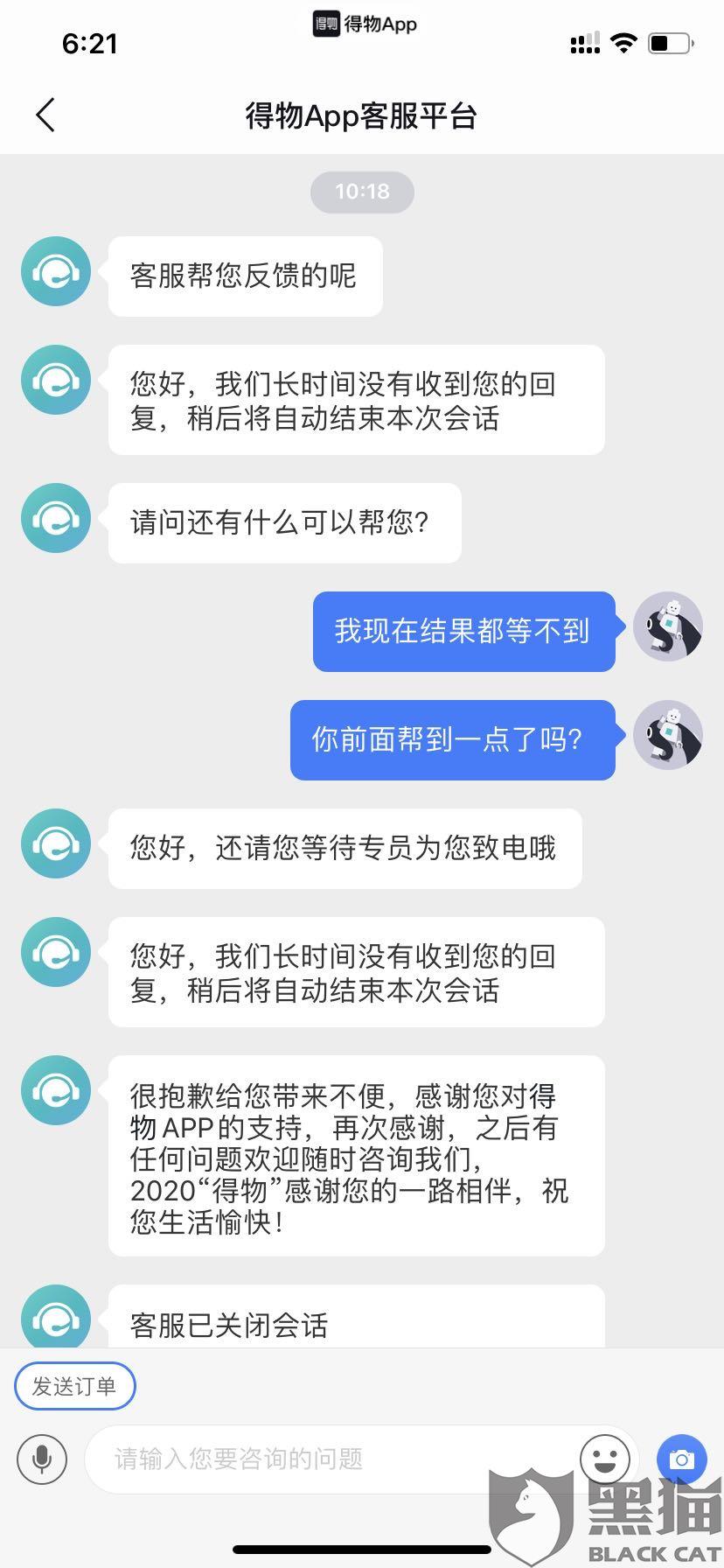 小橘子app客服电话(小橘子app客服电话是多少)