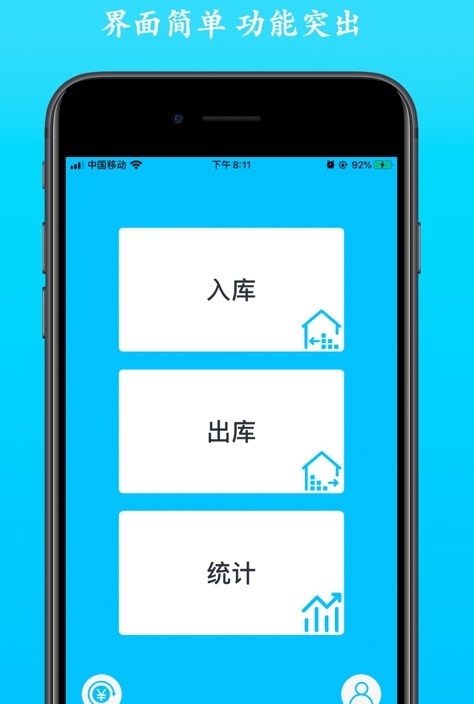 薪享用app怎么下载的简单介绍