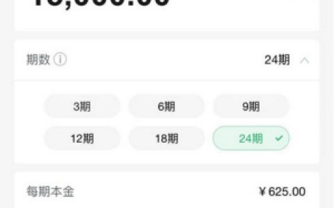 乐分期不换有没有事(乐分期不用是不是没有利息)
