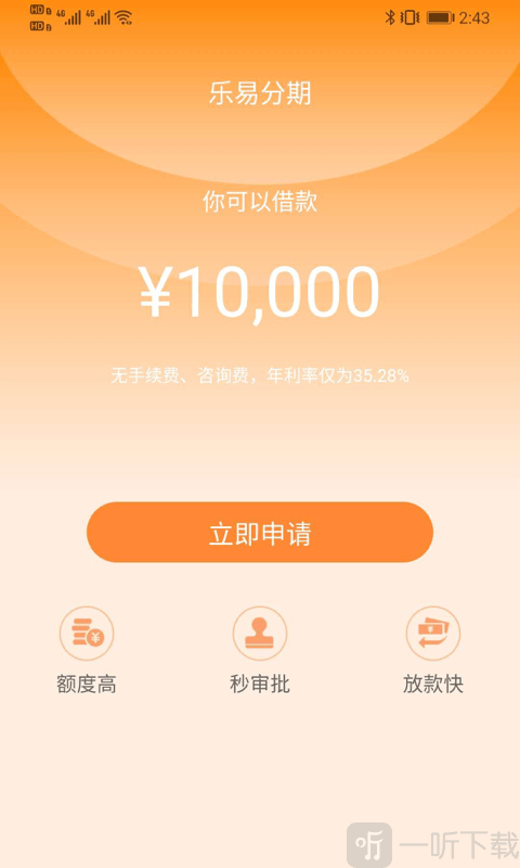 乐分期不换有没有事(乐分期不用是不是没有利息)