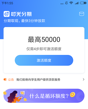 星星分期上征信吗?(星星钱贷可靠吗)