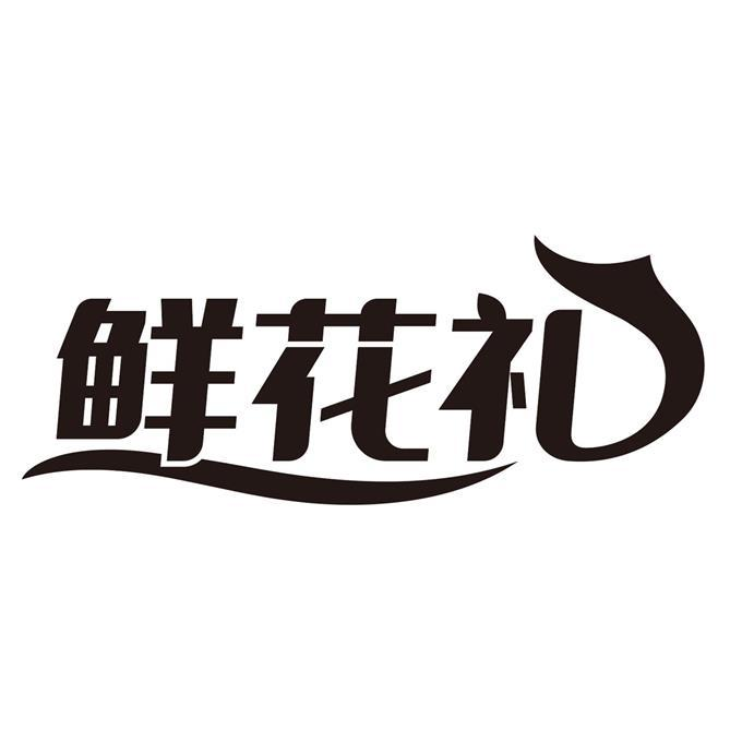 速易花属于哪个公司(速易贷是真的吗)