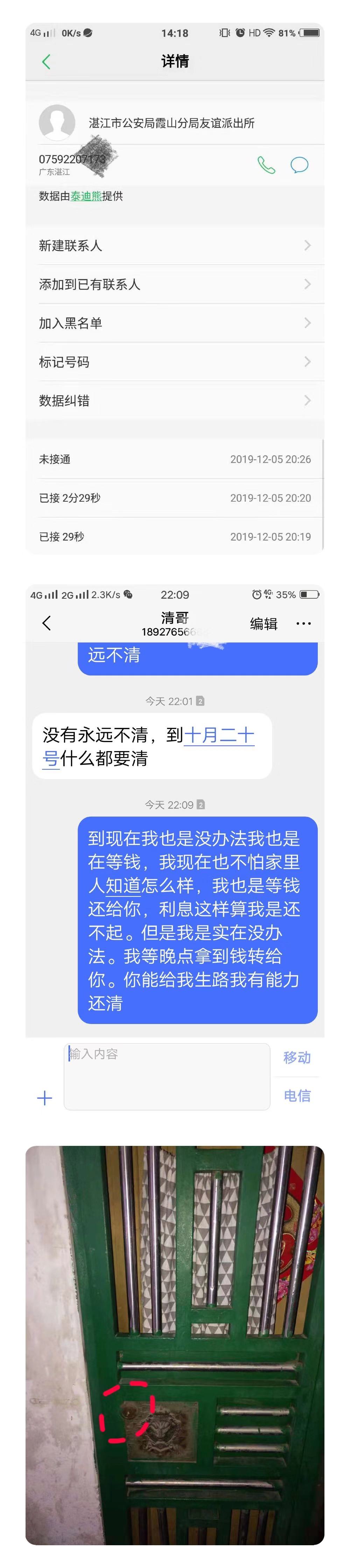 叮叮钱包暴力催收(叮咚钱包吧近期情况)