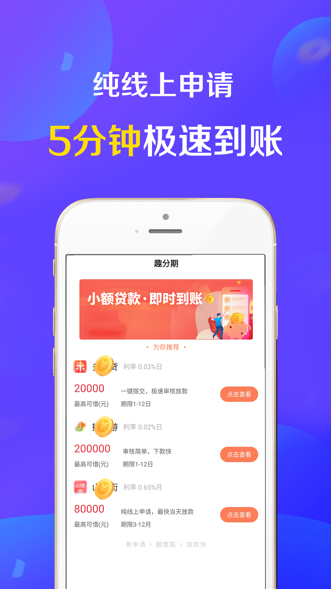 应急包贷款app下载官网(应急包贷款app下载官网安装)