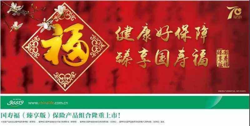 臻享福靠谱么(臻享这俩字念啥)