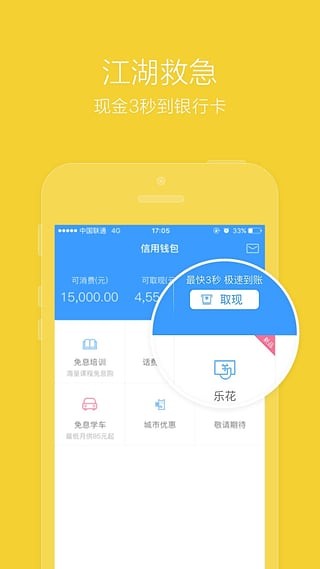 花月汾期借款被骗(花月钱包app)