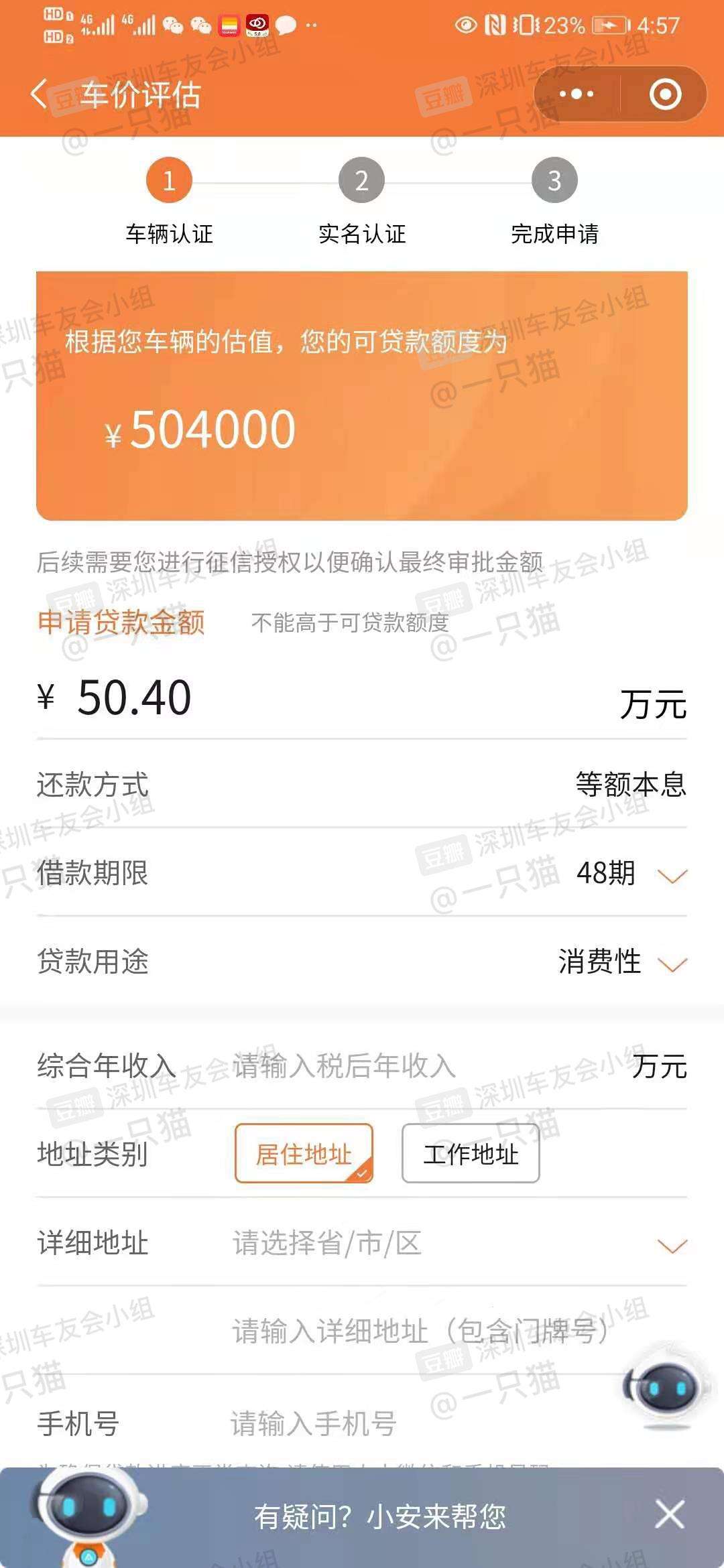 平安贷app申请了怎么撤销(平安贷app申请了怎么撤销还款)