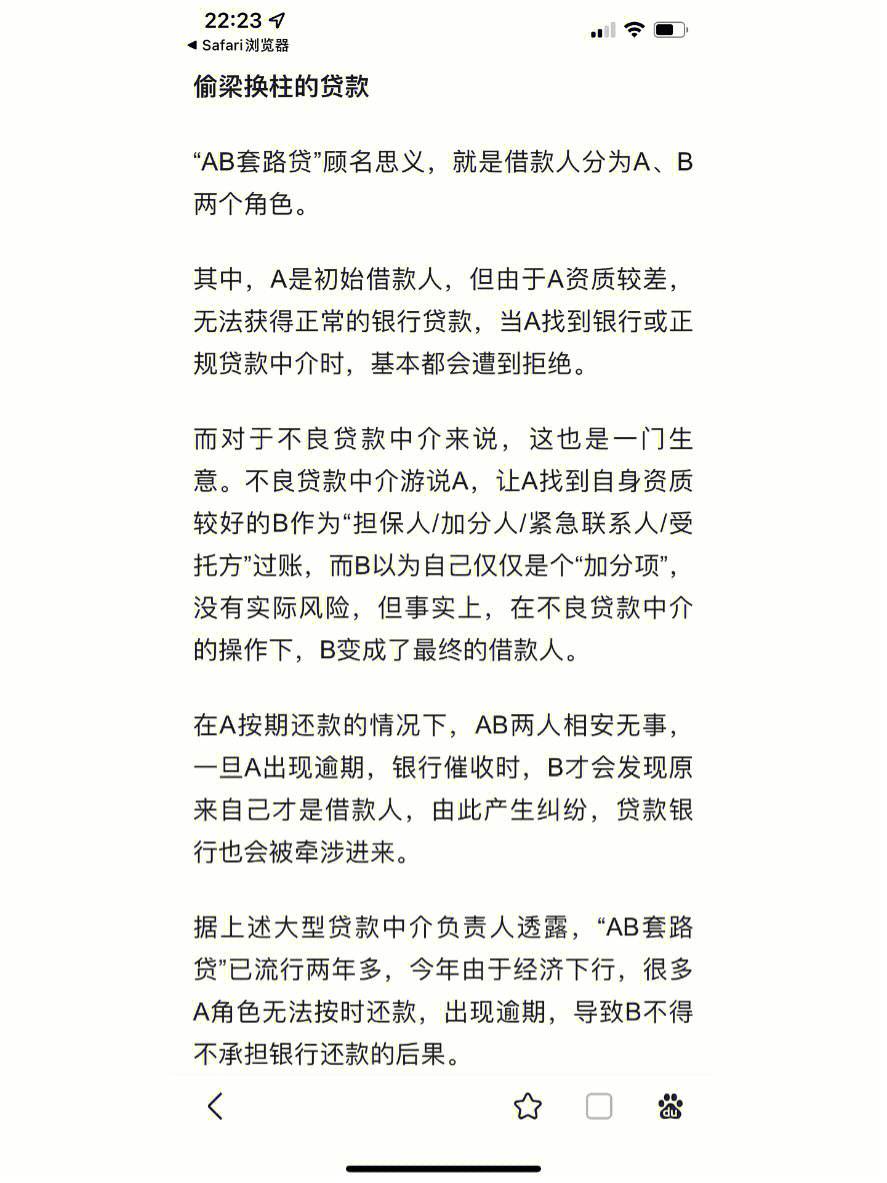 24自助袋套路贷款(24自助贷app入口)