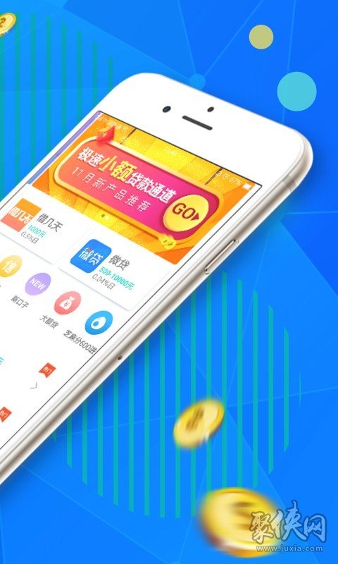 网红应急贷款app下载官网(应急贷app最新下载)