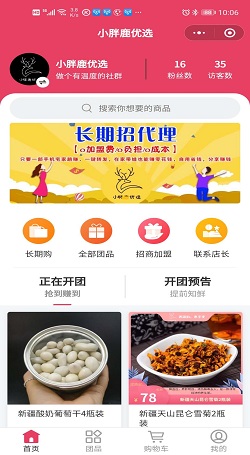 鹿鹿优选公司(橙鹿优选公司)