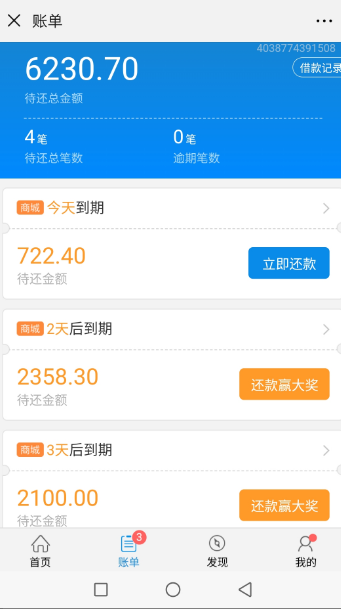 一点通私人放款高利贷(网上个人小额贷款平台)