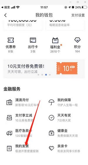 滴滴秒到审核需要多久(滴滴车主最快多久审核完成?)