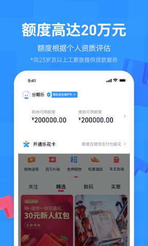 玖富分期贷款app下载安装(玖富分期贷款怎么样)