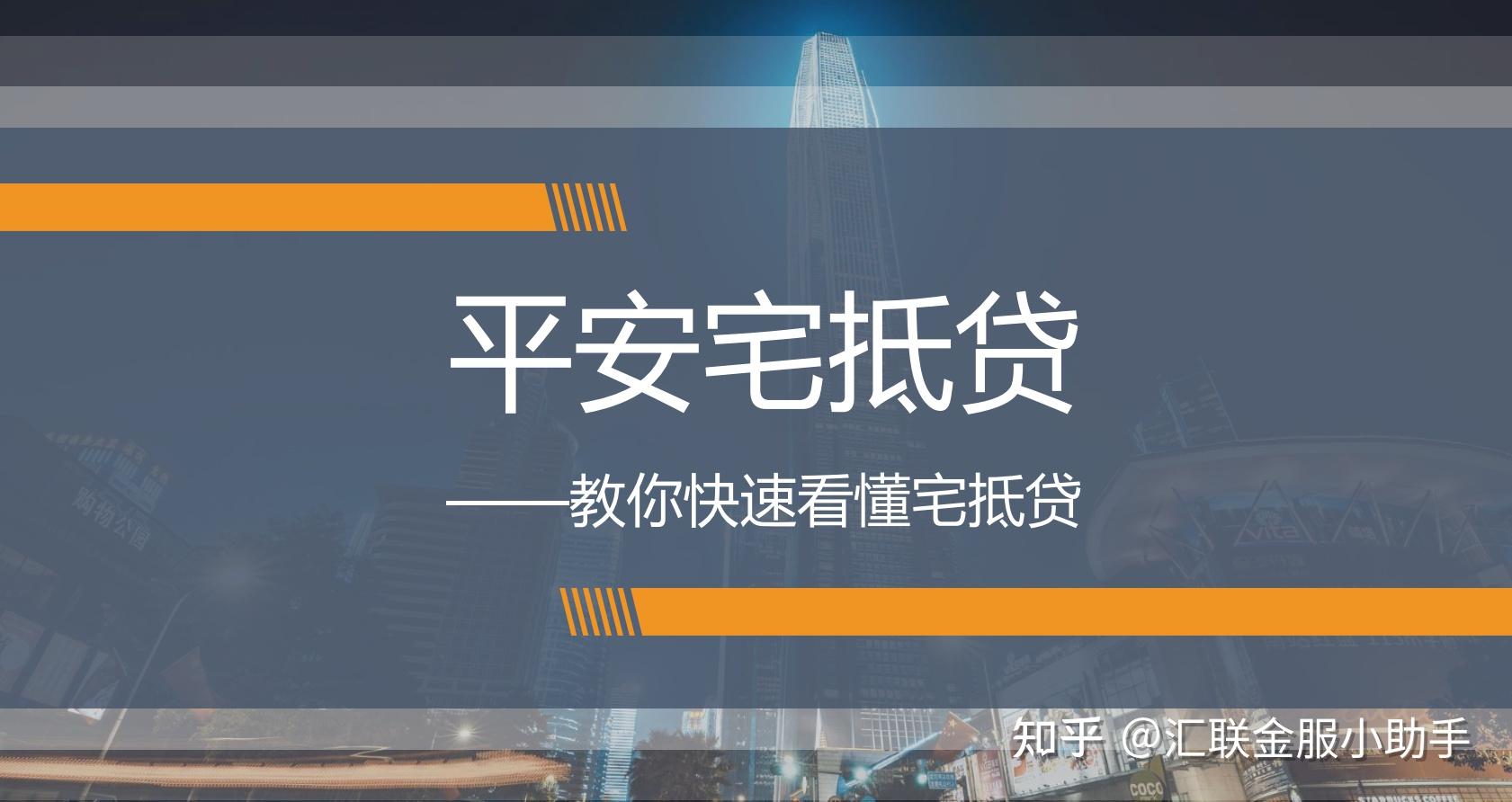 平安贷app下载入口(平安贷款app下载官网)