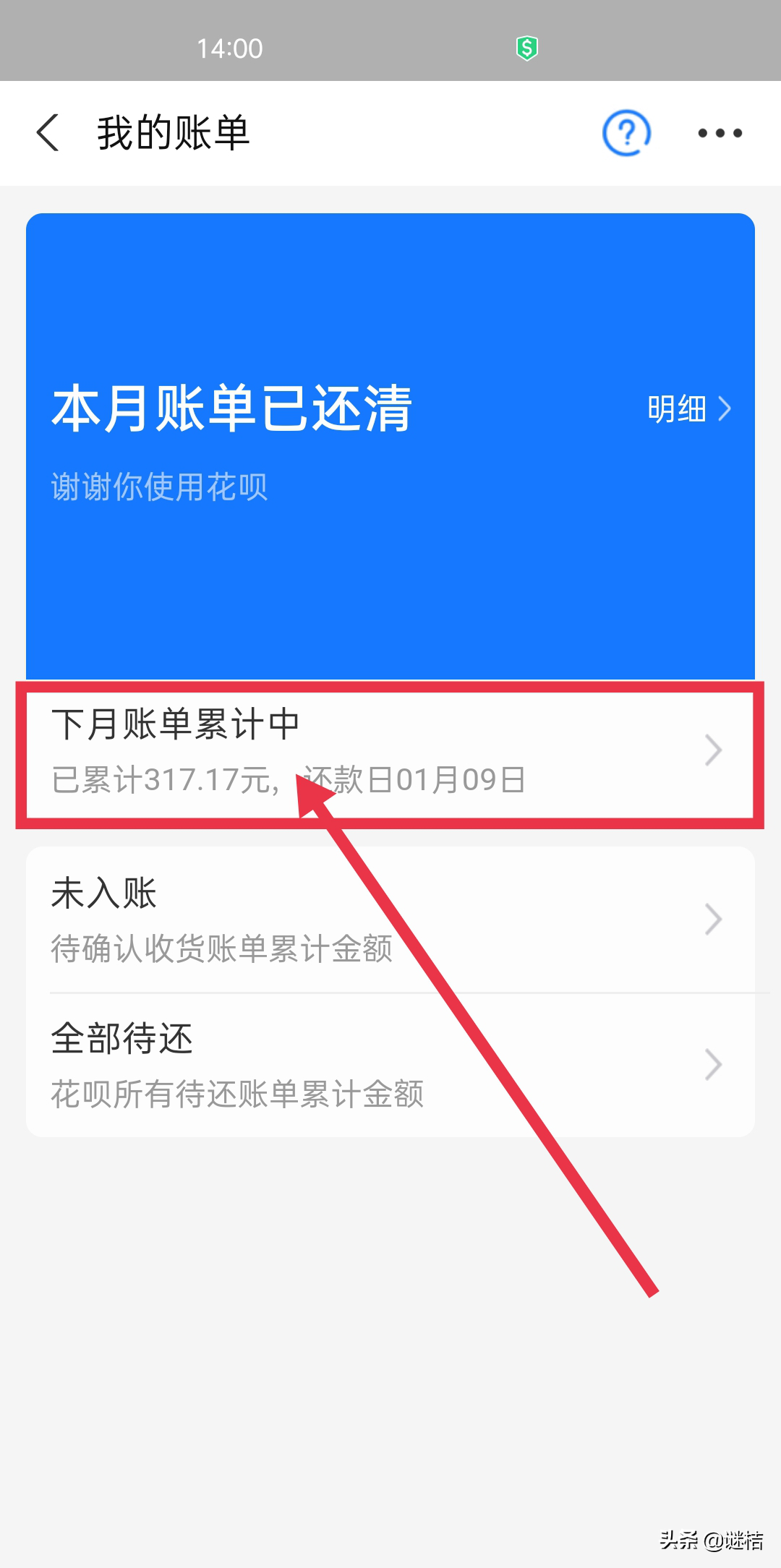 花月分期可不可以不还(花月钱包)
