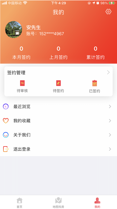 安心用app在哪下载(安心用app在哪下载安全)