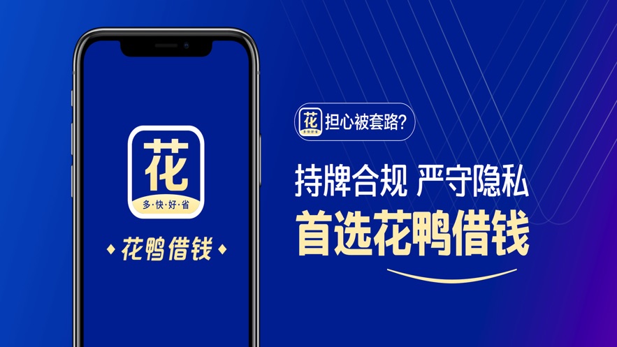 花月分期贷款app下载(月花分期是正规公司吗?)