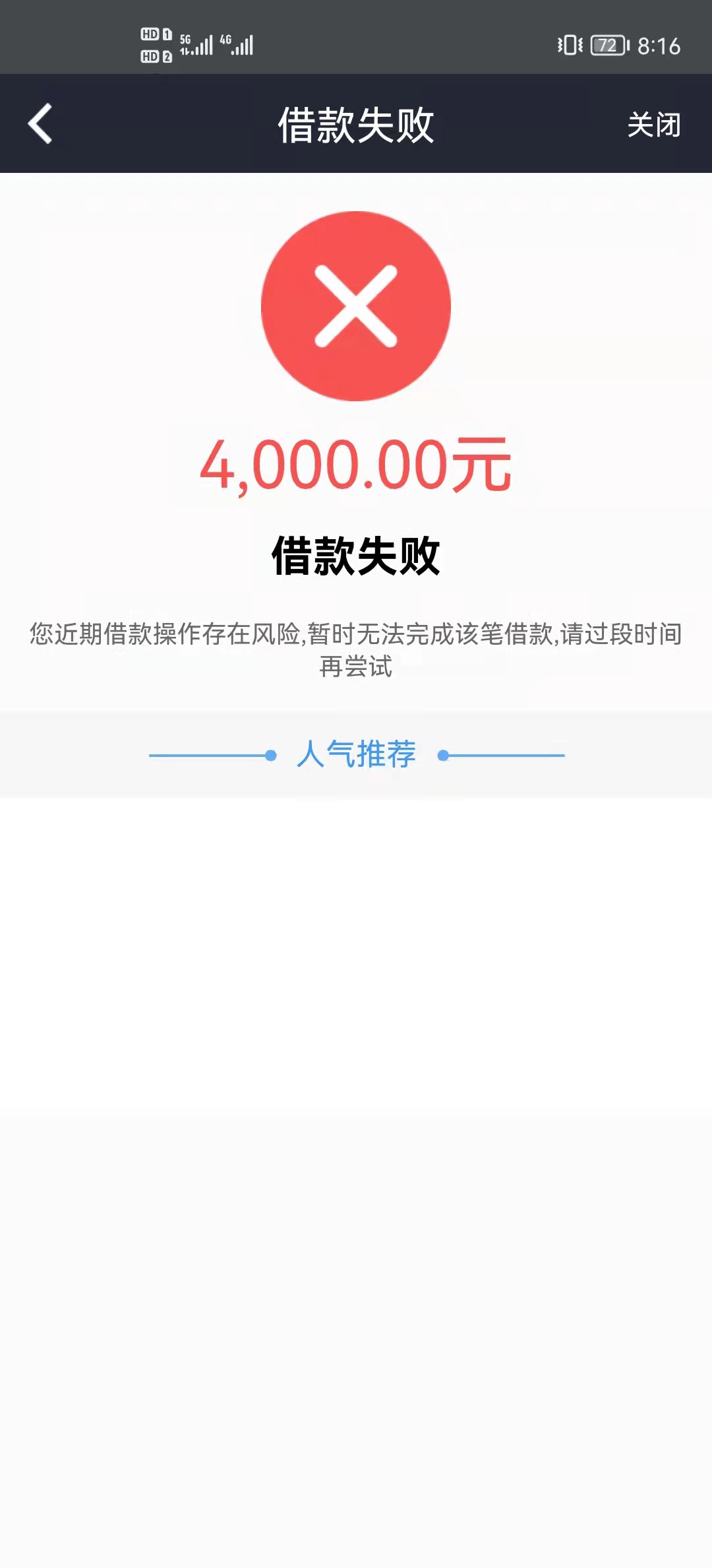 捷信分期强制下款怎么办(捷信分期暂时还不上怎么办)