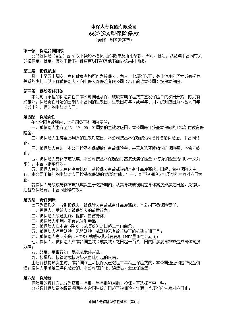 鸿运多久到账(鸿运平台提现提不了怎么办)